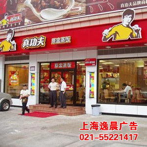 連鎖店店招制作，上海連鎖店招門(mén)頭招牌制作